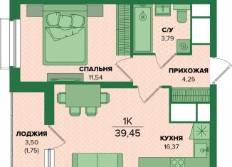 Продажа 1-ком. квартиры, 39.5 м2, 