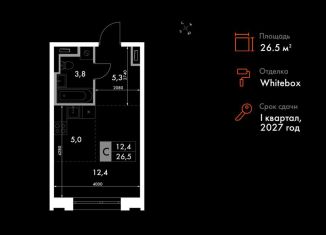 Продается квартира студия, 26.5 м2, Владивосток, Ленинский район, улица Крылова, 10/1