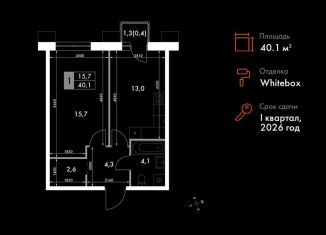 Продам 1-ком. квартиру, 40.1 м2, Владивосток