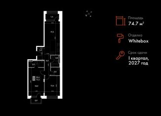 Продажа 2-комнатной квартиры, 74.7 м2, Владивосток, улица Крылова, 10/1, Ленинский район