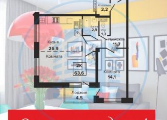 Продается 2-ком. квартира, 63.3 м2, Ессентуки, Октябрьская улица, 8