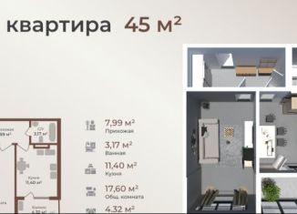 1-комнатная квартира на продажу, 45 м2, Махачкала, Сетевая улица, 3