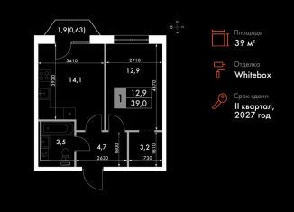 Продам однокомнатную квартиру, 39 м2, Казань