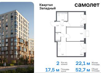 Продаю 2-комнатную квартиру, 52.7 м2, Москва, деревня Большое Свинорье, 6