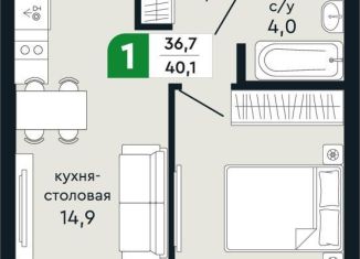 Продам однокомнатную квартиру, 40.1 м2, Верхняя Пышма