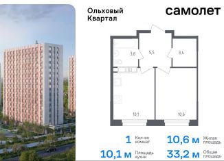 Продажа 1-комнатной квартиры, 33.2 м2, Москва, жилой комплекс Ольховый Квартал, к2.1