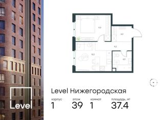 Продается 1-комнатная квартира, 37.4 м2, Москва, Нижегородский район