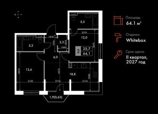 Продажа 3-комнатной квартиры, 64.1 м2, Татарстан