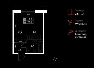 Продаю квартиру студию, 26.1 м2, Владивосток