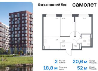 Продаю 2-комнатную квартиру, 52 м2, Ленинский городской округ, жилой комплекс Богдановский Лес, 7.1