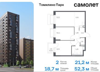 Продажа 2-комнатной квартиры, 52.3 м2, посёлок Мирный, жилой комплекс Томилино Парк, к6.2, ЖК Томилино Парк