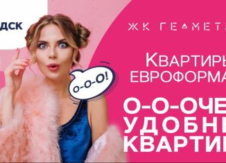 Двухкомнатная квартира на продажу, 71.5 м2, Липецк