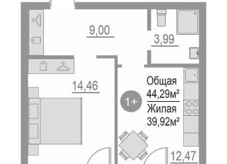 1-комнатная квартира на продажу, 44.3 м2, Тюменская область