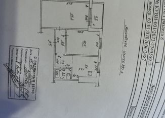 Продается 2-ком. квартира, 50.1 м2, Самара, Московское шоссе, 290, Промышленный район