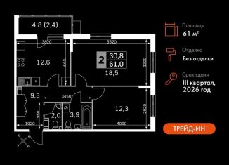 Продам двухкомнатную квартиру, 61 м2, Обнинск