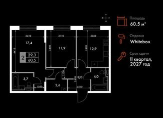 Продажа двухкомнатной квартиры, 60.5 м2, Татарстан