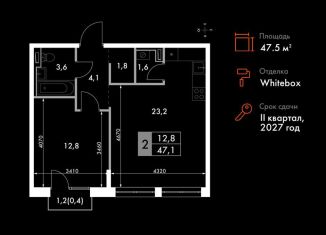 Продажа 2-ком. квартиры, 47.5 м2, Казань