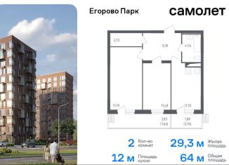 Продам 2-комнатную квартиру, 64 м2, посёлок Жилино-1, 2-й квартал, 1к1