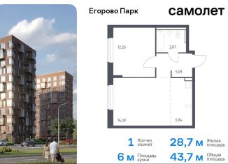 Продаю 1-комнатную квартиру, 43.7 м2, посёлок Жилино-1, жилой комплекс Егорово Парк, к3.1, ЖК Егорово Парк