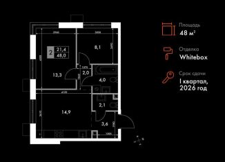 Продаю двухкомнатную квартиру, 48 м2, Владивосток