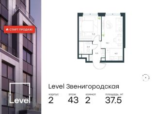 Продается 2-комнатная квартира, 37.5 м2, Москва, жилой комплекс Левел Звенигородская, к2