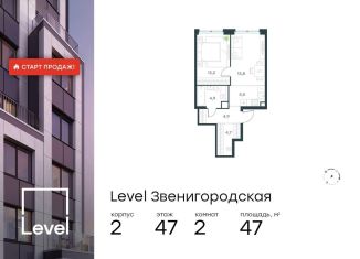 Продам 2-комнатную квартиру, 47 м2, Москва, СЗАО, жилой комплекс Левел Звенигородская, к2