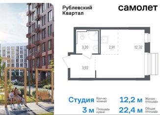 Продается квартира студия, 22.4 м2, село Лайково