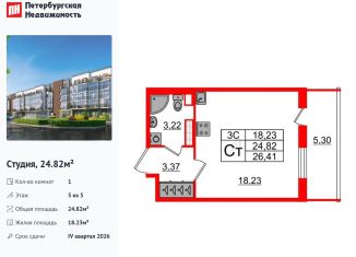 Продаю квартиру студию, 24.8 м2, Санкт-Петербург, Московский район