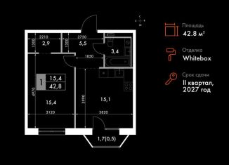 Продам 1-комнатную квартиру, 42.8 м2, Татарстан