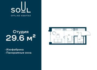 Квартира на продажу студия, 29.6 м2, Москва, район Аэропорт, Часовая улица, 30с2