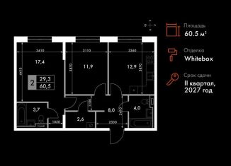 Продажа 2-комнатной квартиры, 60.5 м2, Татарстан