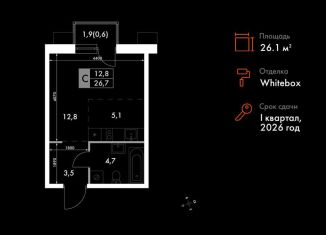 Продается квартира студия, 26.1 м2, Владивосток