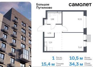 Продаю 1-ком. квартиру, 34.3 м2, деревня Путилково