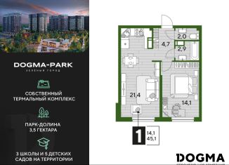 Продается однокомнатная квартира, 45.1 м2, Краснодар, Прикубанский округ