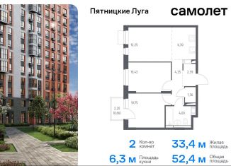 Продаю двухкомнатную квартиру, 52.4 м2, деревня Юрлово, жилой комплекс Пятницкие Луга, к2/1