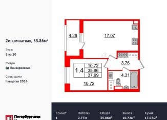 Продаю 1-ком. квартиру, 35.9 м2, Санкт-Петербург, метро Елизаровская