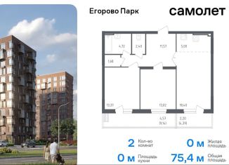 Продам 2-комнатную квартиру, 75.4 м2, посёлок Жилино-1, 2-й квартал, 1к1