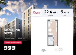 Продается квартира студия, 22.4 м2, Санкт-Петербург, Красногвардейский район