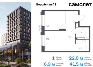 Однокомнатная квартира на продажу, 41.5 м2, Москва, жилой комплекс Верейская 41, 2.1