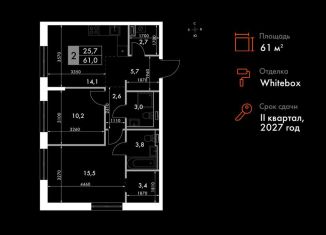 Продается двухкомнатная квартира, 61 м2, Татарстан