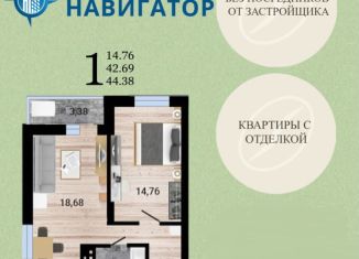 Продажа однокомнатной квартиры, 44.4 м2, Воронеж, улица Антонова-Овсеенко, 35С