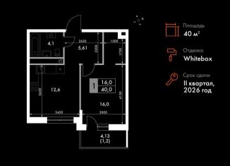 Продам 1-ком. квартиру, 40 м2, поселок Октябрьский