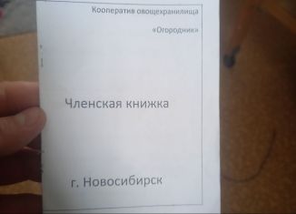 Продам гараж, Новосибирск, метро Студенческая, площадь Станиславского