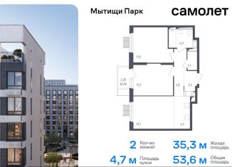 Продажа двухкомнатной квартиры, 53.6 м2, Мытищи, ЖК Мытищи Парк, жилой комплекс Мытищи Парк, к4.2