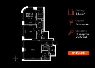 Продаю 3-ком. квартиру, 83.4 м2, Москва, 3-й Хорошёвский проезд, 3Ас17