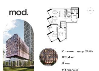 Продажа двухкомнатной квартиры, 105.5 м2, Москва, 4-я улица Марьиной Рощи, 12к2, район Марьина Роща