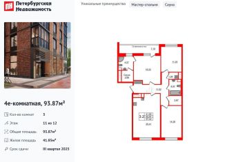 Продаю трехкомнатную квартиру, 93.9 м2, Санкт-Петербург, муниципальный округ Новоизмайловское