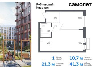 Продажа 1-комнатной квартиры, 41.3 м2, село Лайково, жилой комплекс Рублёвский Квартал, к54