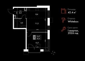 Продаю 2-комнатную квартиру, 42.4 м2, Владивосток