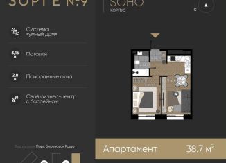 Продам 1-комнатную квартиру, 38.7 м2, Москва, станция Хорошёво, жилой комплекс Зорге 9, 9Ак7